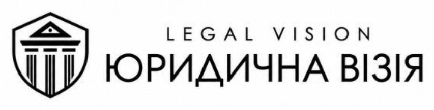 юридична візія