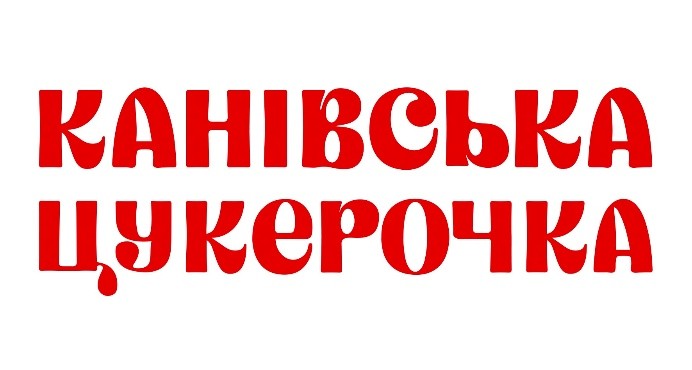 канівська цукерочка