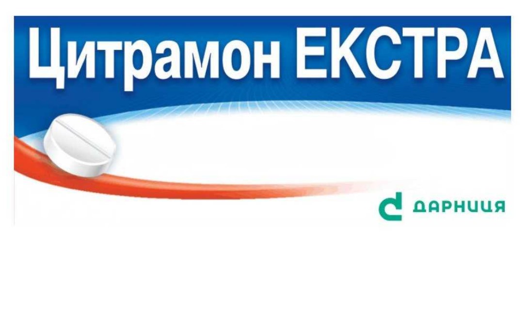 цитрамон екстра