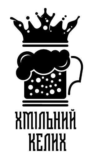 хмільний келих