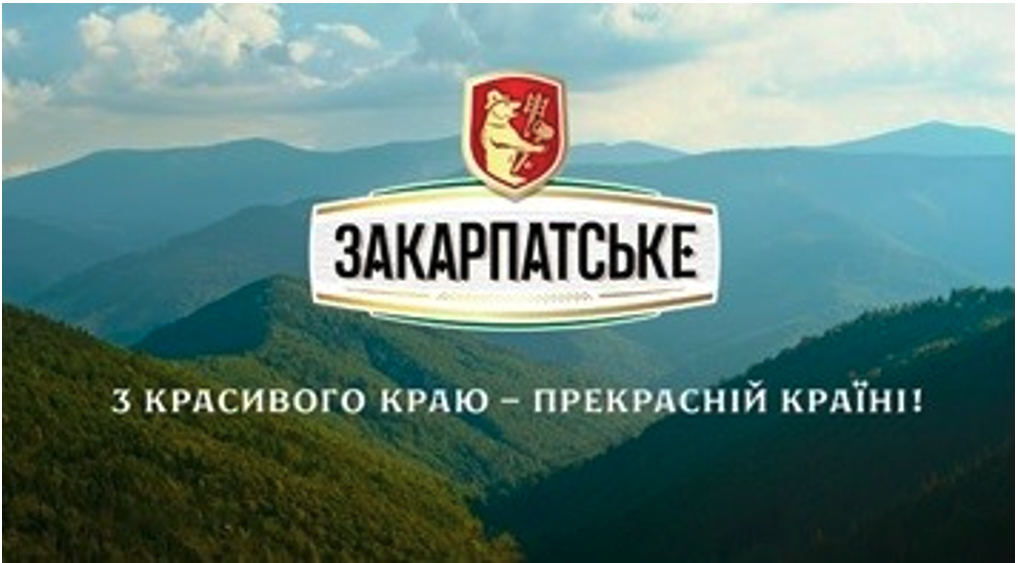 з красивого краю - прекрасній країні!