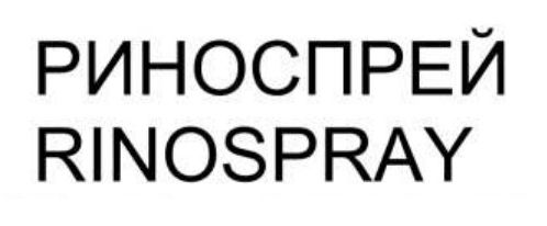 rinospray