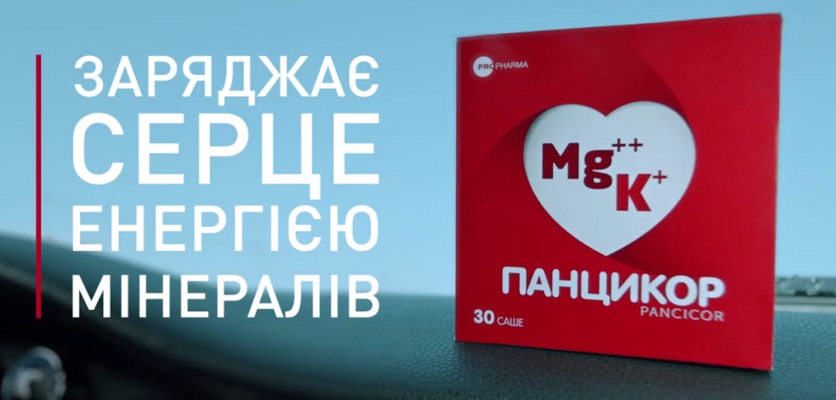 заряджає серце енергією мінералів