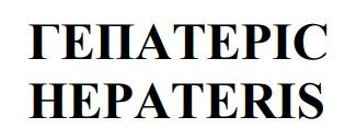 hepateris