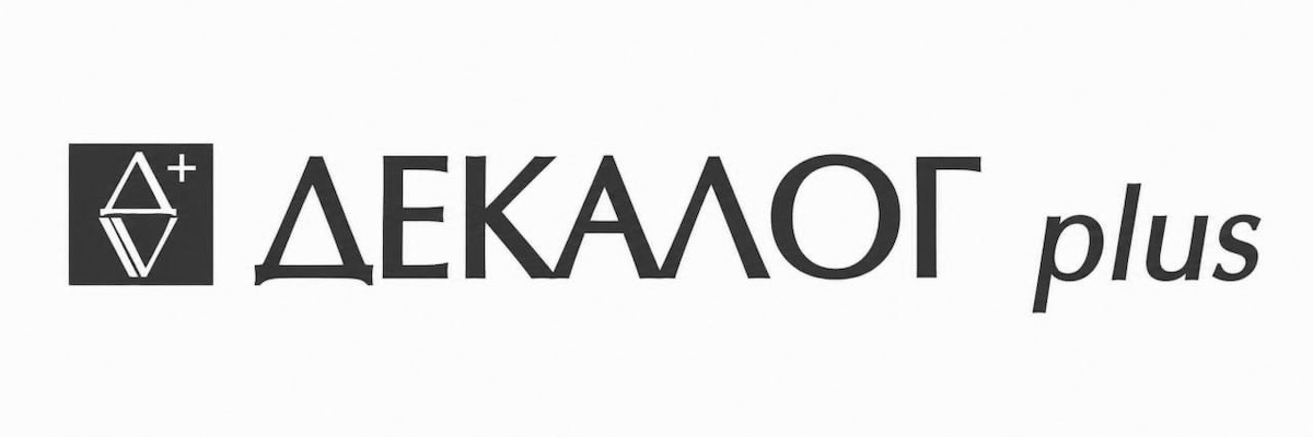 декалог plus