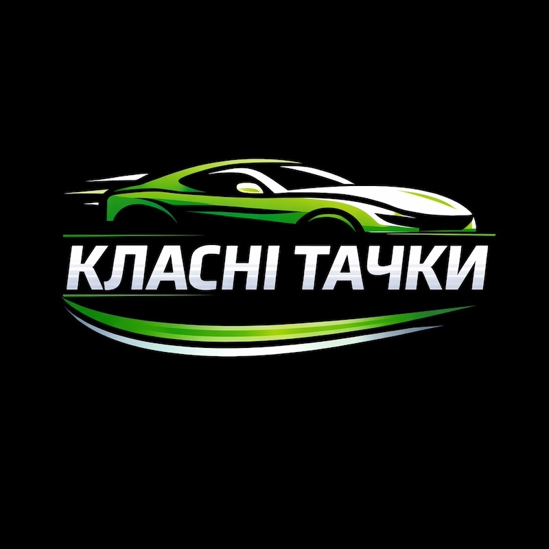 класні тачки