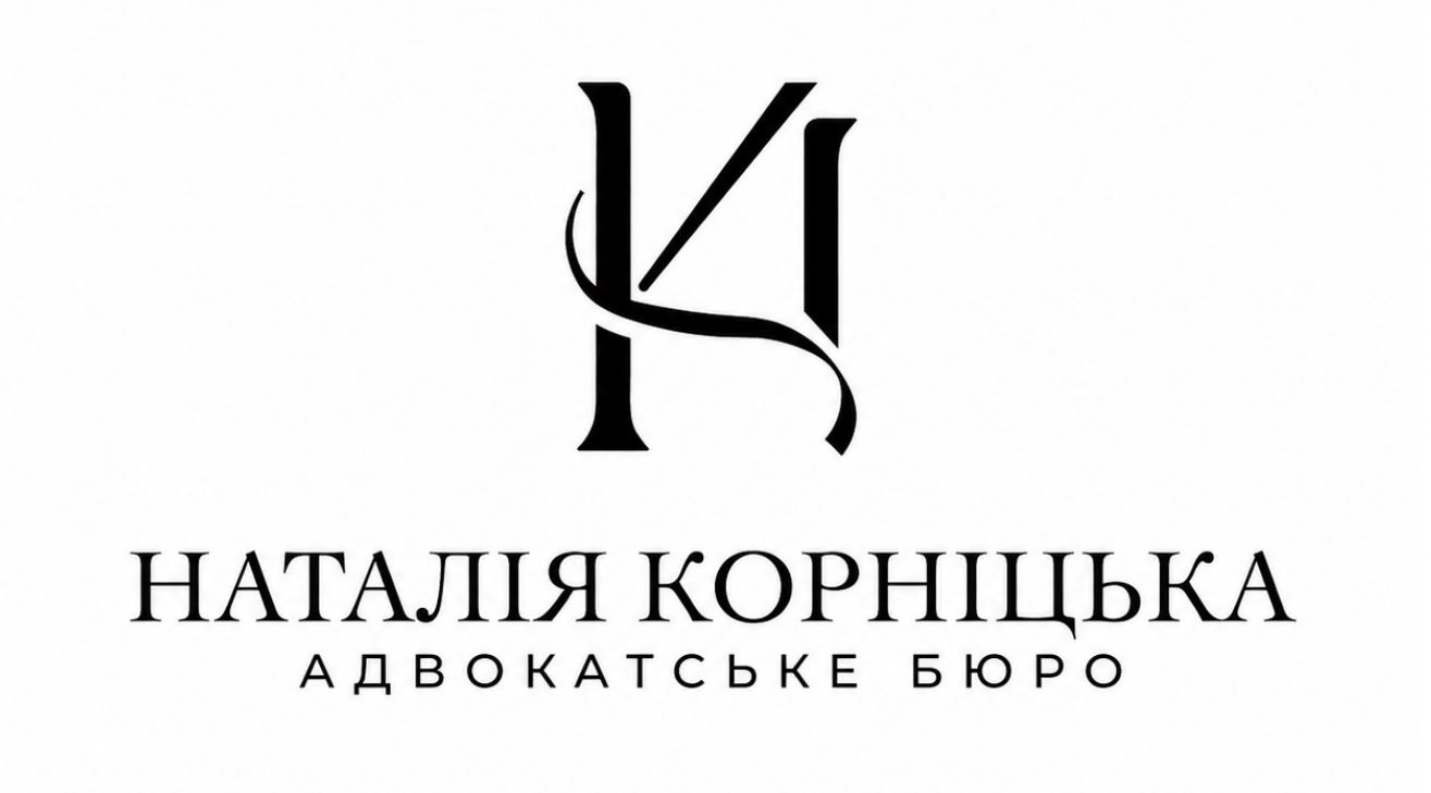 наталія корніцька