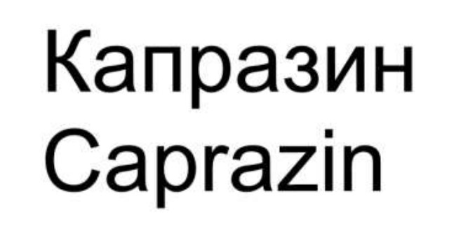 caprazin