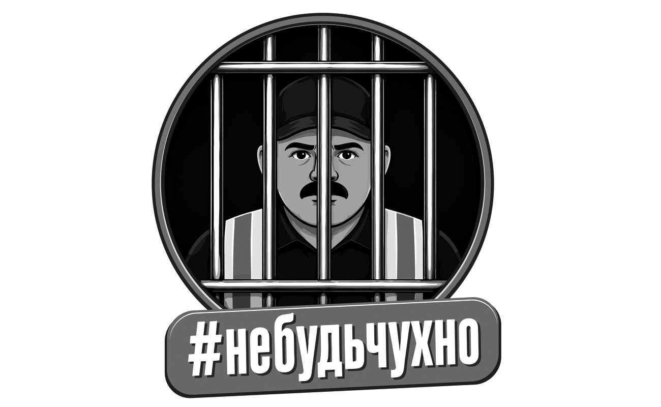 # небудьчухно