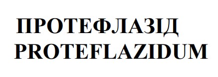 proteflazidum