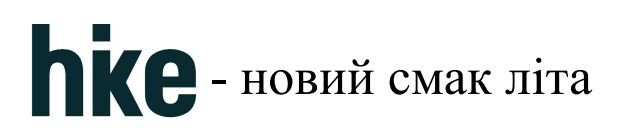hike – новий смак літа
