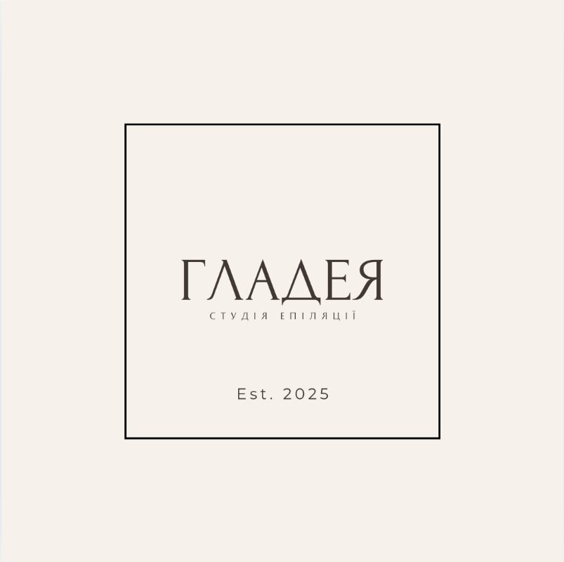 гладея студія епіляції