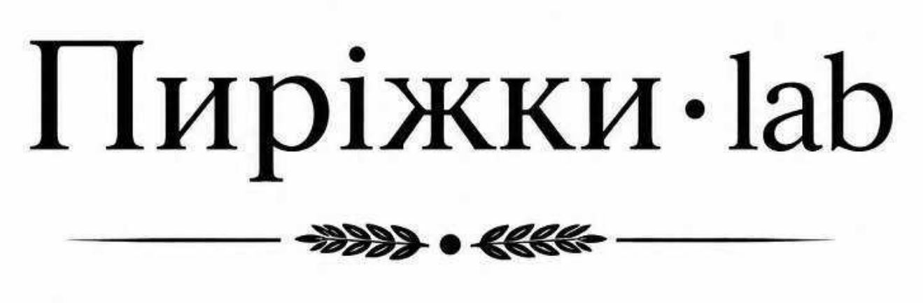 пиріжки lab