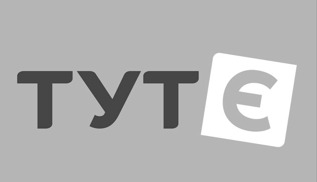 тут є
