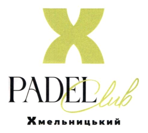 хмельницький