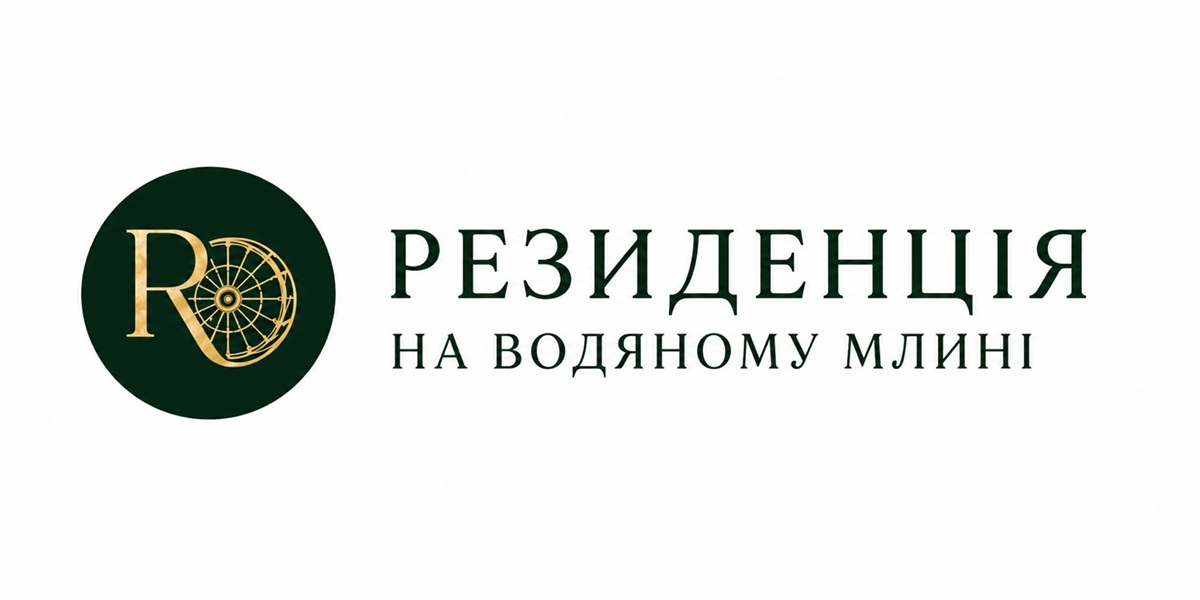 резиденція на водяному млині