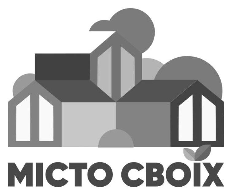 місто своїх