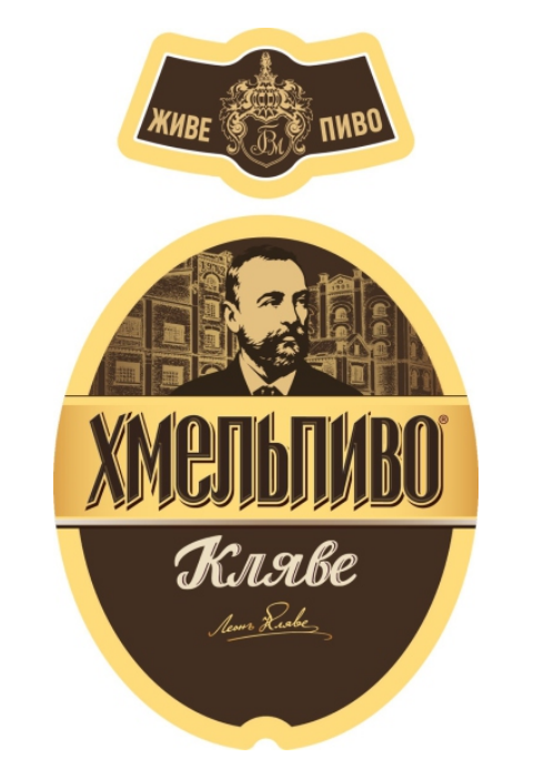 живе пиво