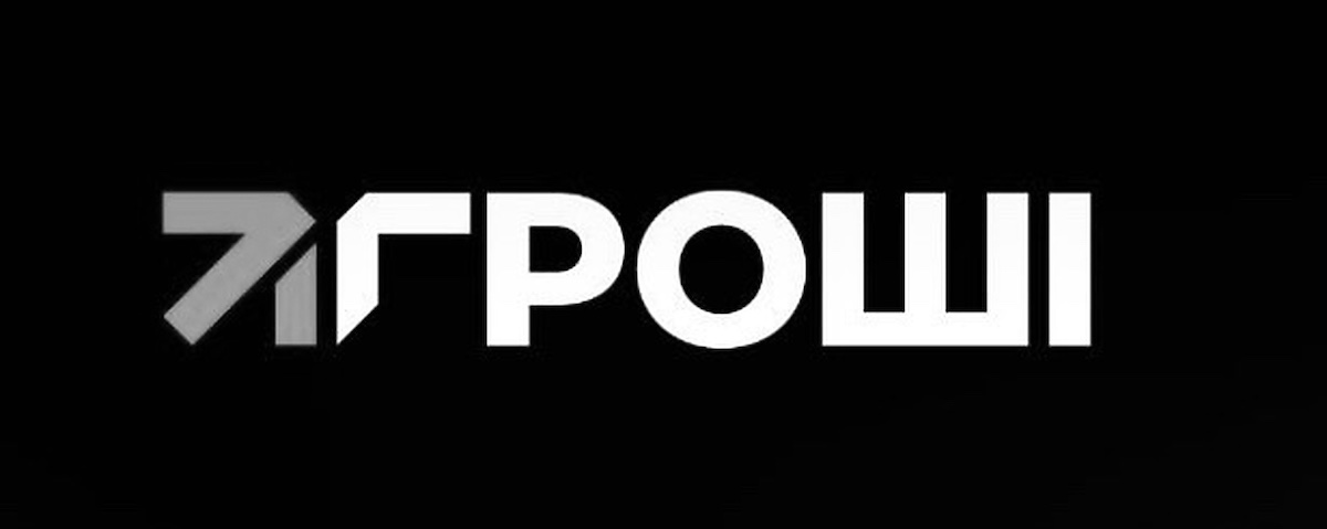 гроші