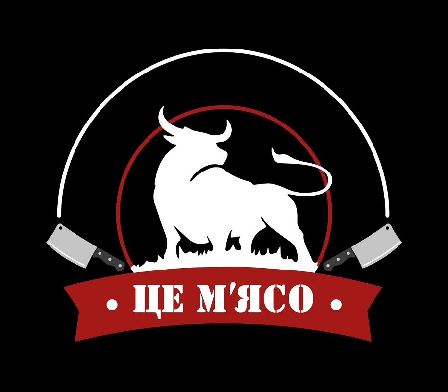 це м'ясо