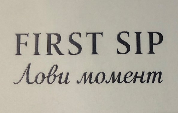 лови момент