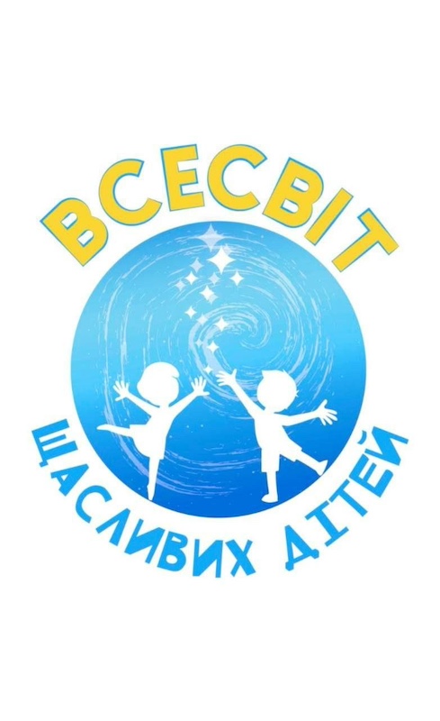 щасливих дітей