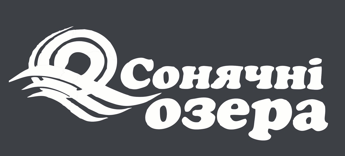 сонячні озера
