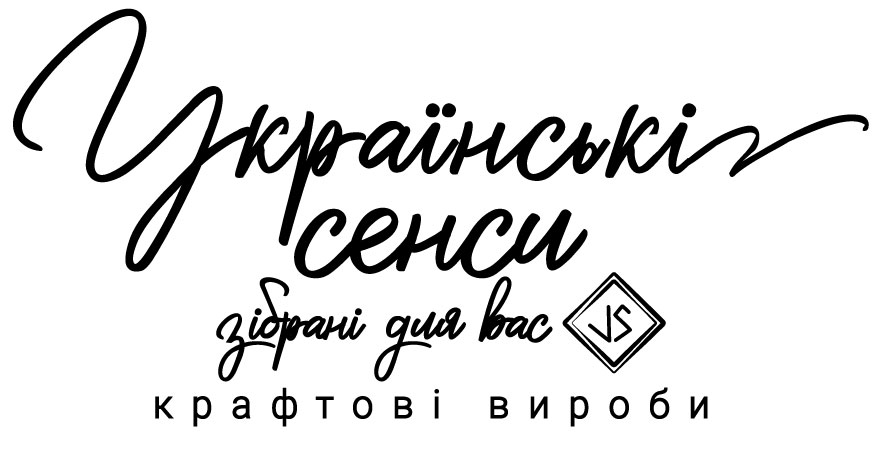 українські сенси