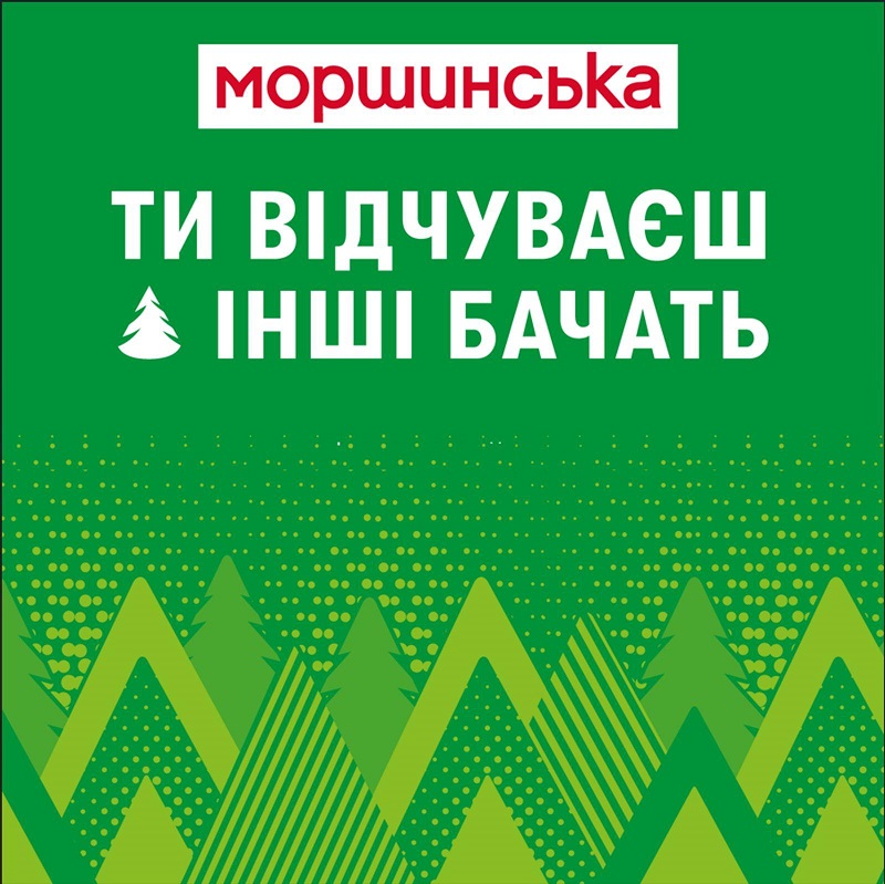 ти відчуваєш інші бачать