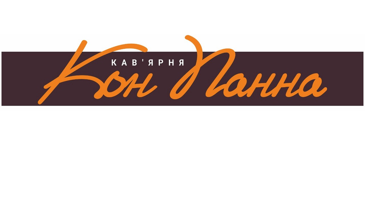 кав'ярня кон панна