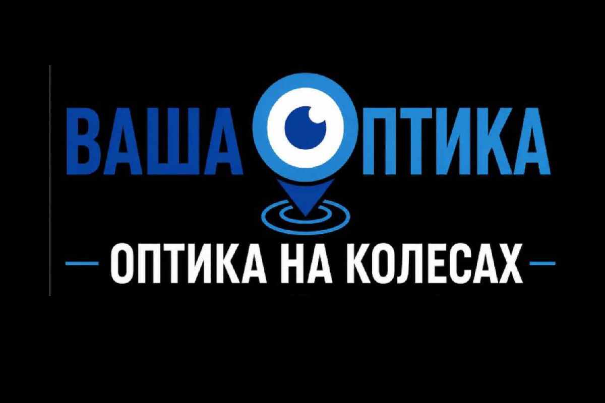 оптика на колесах