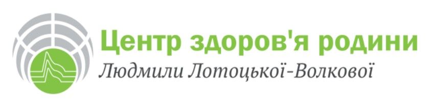центр здоров’я родини людмили лотоцької – волкової
