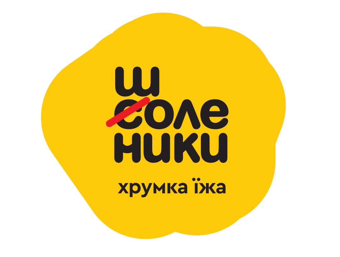хрумка їжа