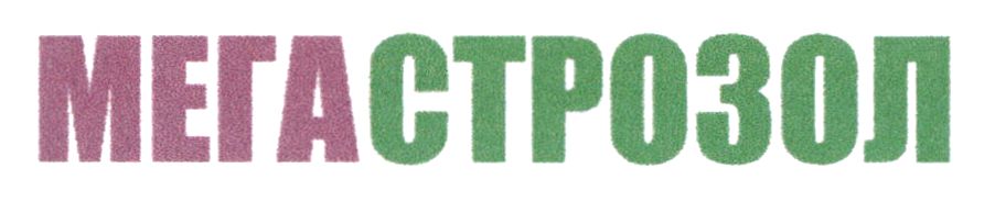 мега строзол