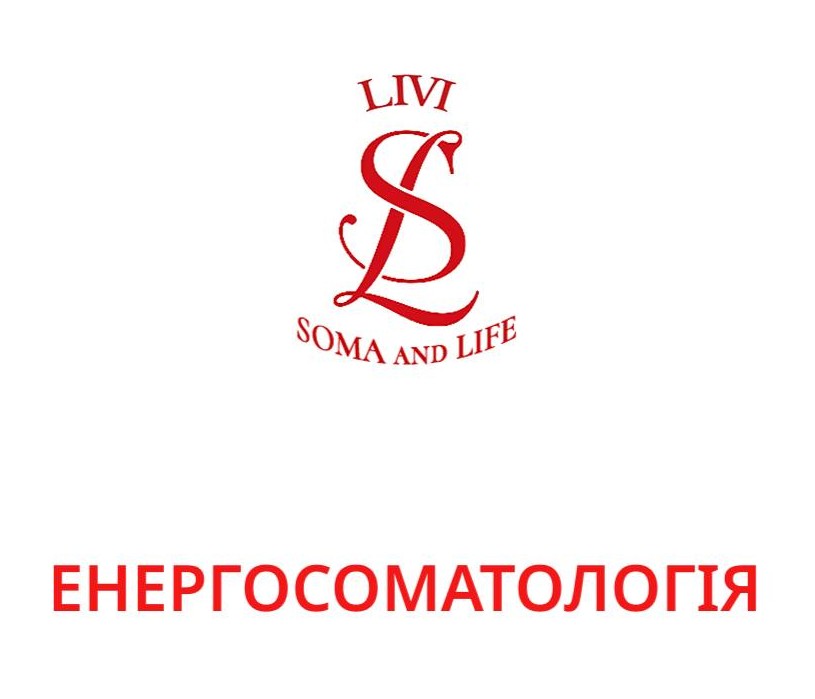 Лого ТМ енергосоматологія