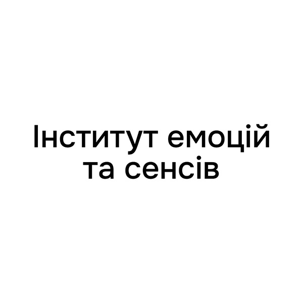 інститут емоцій та сенсів