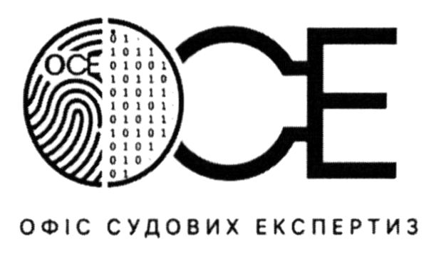 офіс судових експертиз