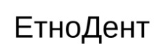 етно дент