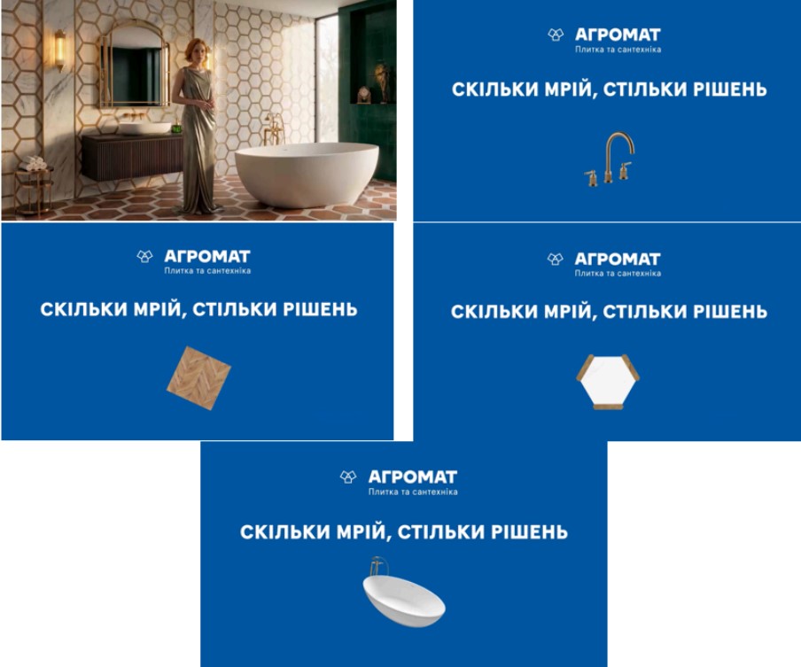 скільки мрій, стільки рішень