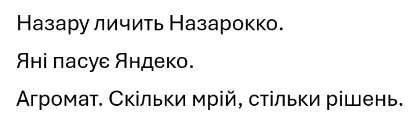 агромат. скільки мрій, стільки рішень.