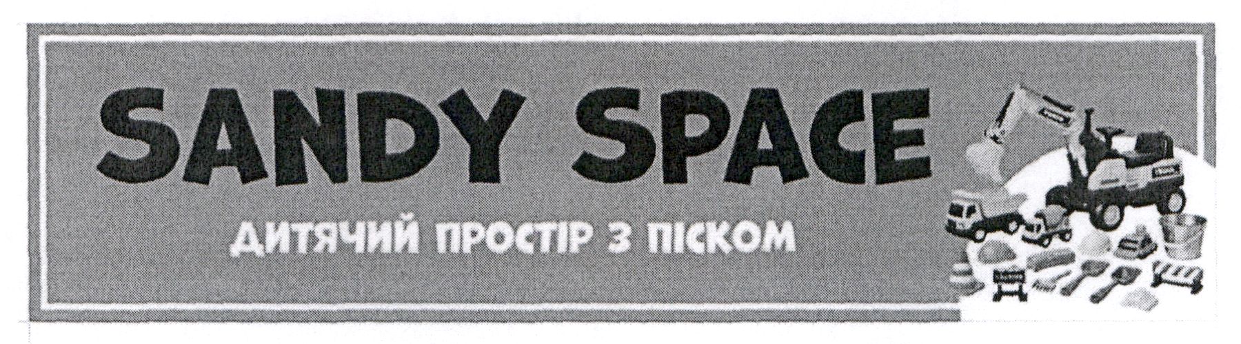дитячий простір з піском