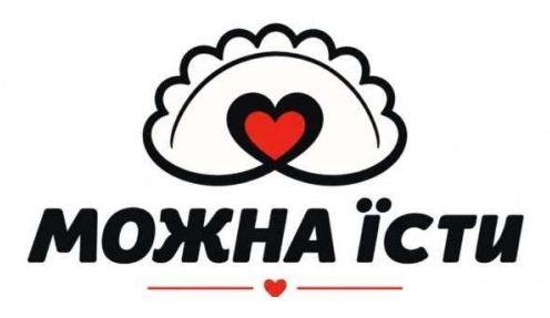 можна їсти