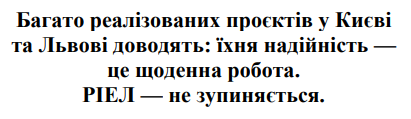 багато реалізованих проєктів у києві та львові доводять: їхня надійність це щоденна робота