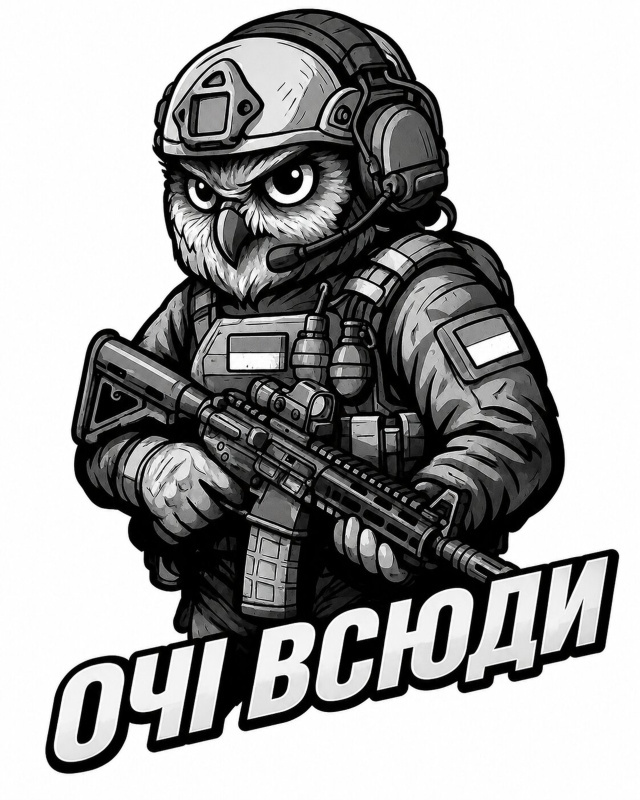очі всюди