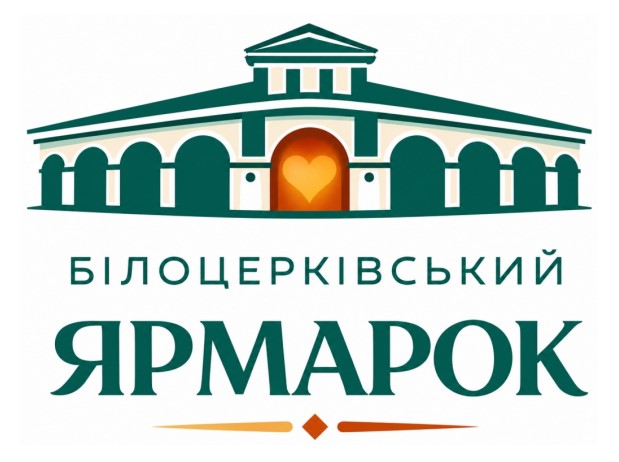білоцерківський ярмарок