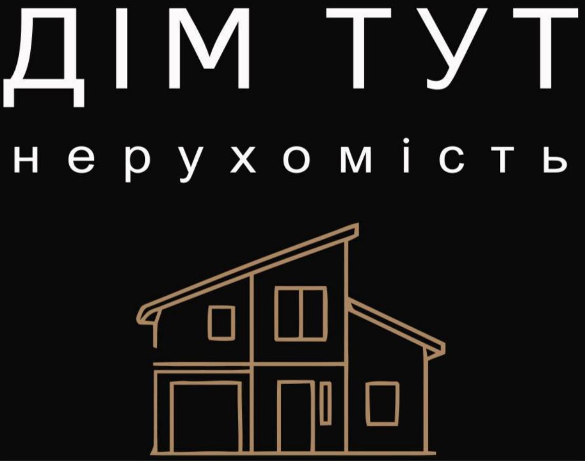 нерухомість