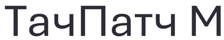 тач патч м
