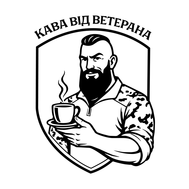 кава від ветерана