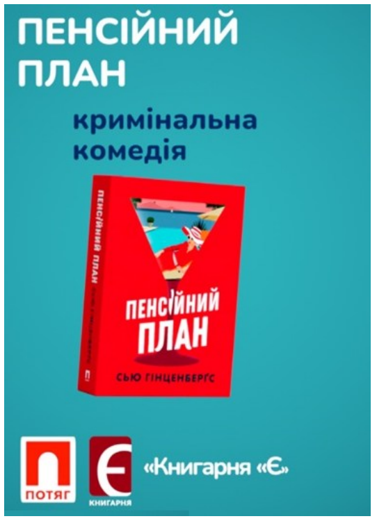 кримінальна комедія