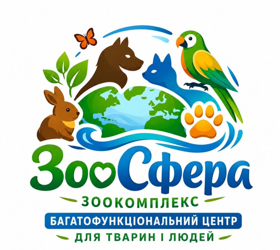 багатофункціональний центр для тварин і людей